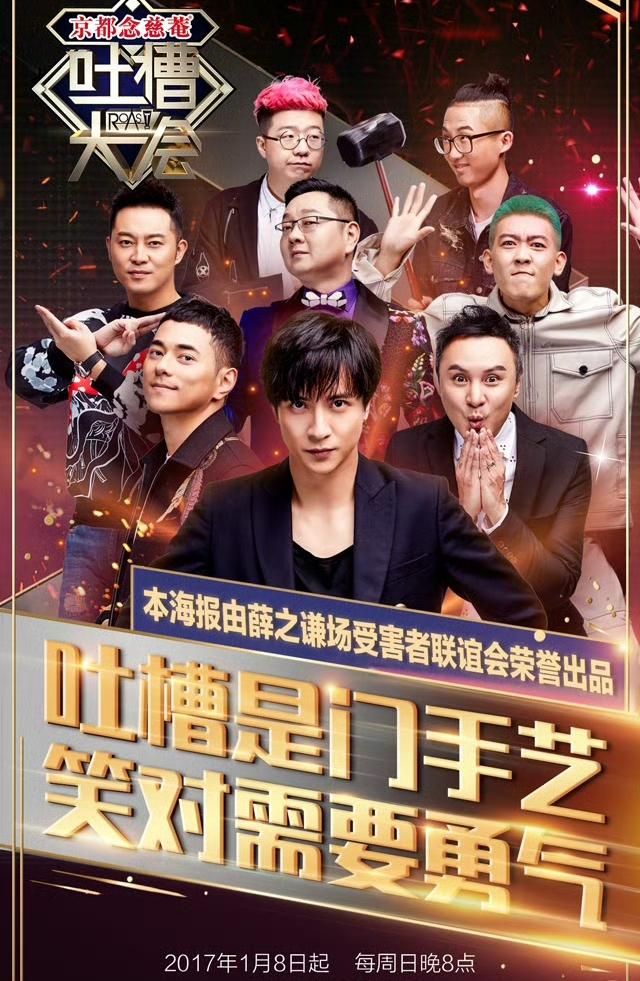 谢娜如果是17年，吐槽大会播出后，立刻发文质疑薛之谦，我还敬她几分，顺带夸她