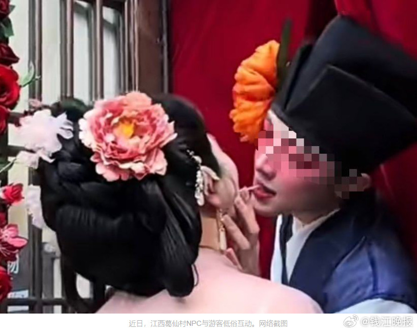 【律师谈景区NPC“擦边”，#景区NPC擦边涉嫌违法违规#】#NPC小黄鱼互动改