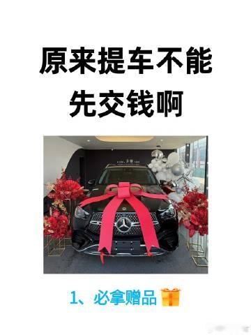 提车一定不能先交钱！新手提车验车清单