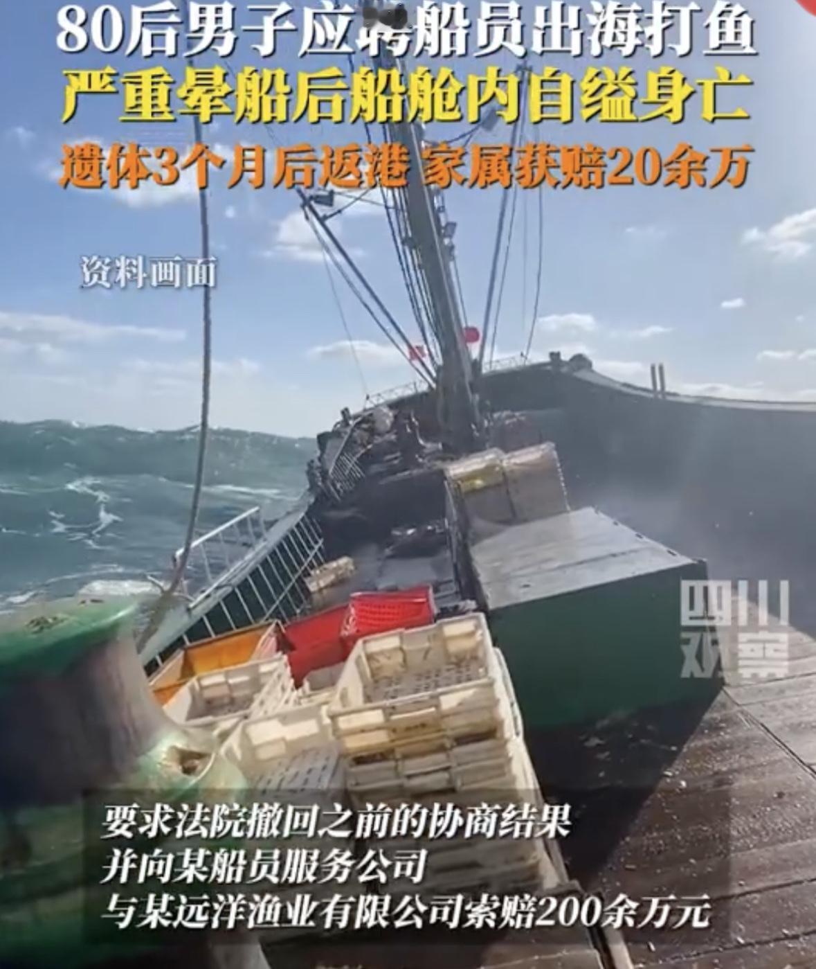 船员自缢这事，我有话要说！由于我家有好几个船员，对于这个行业我有比别人更多的