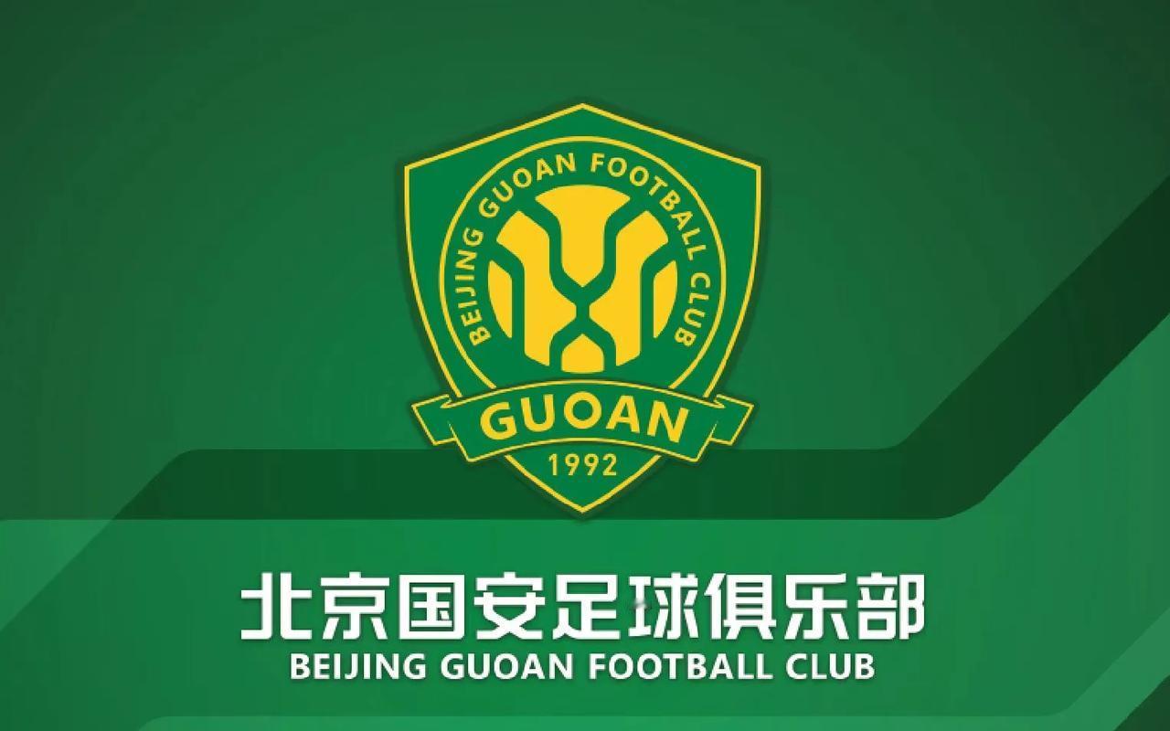 国安有希望在亚冠二级赛走的更远！国安由于被亚足联评为亚冠二级赛的种子队，避开了