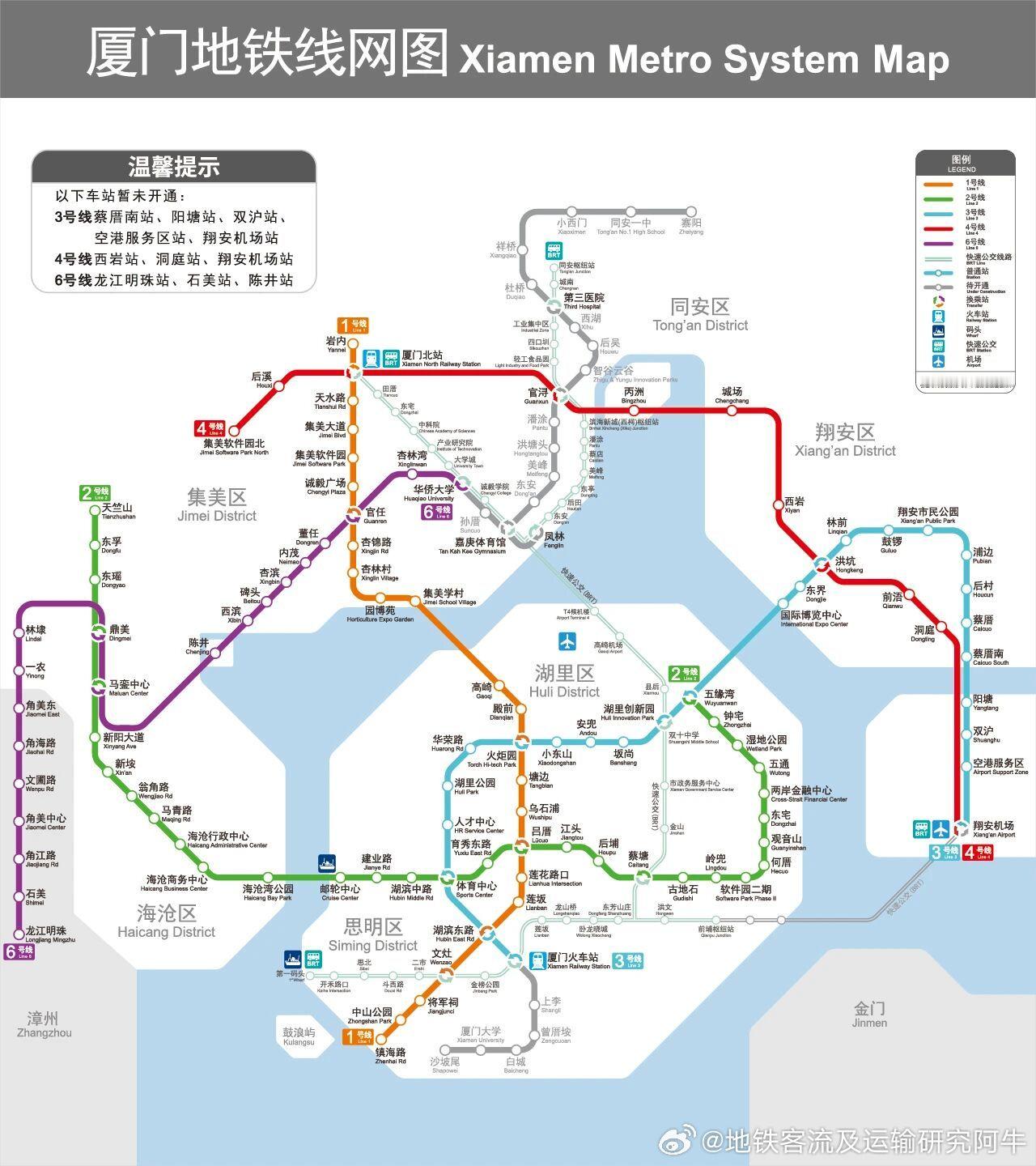 厦门地铁【厦门地铁4号线+厦门地铁6号线开通在即喜迎试乘】2026年9月1