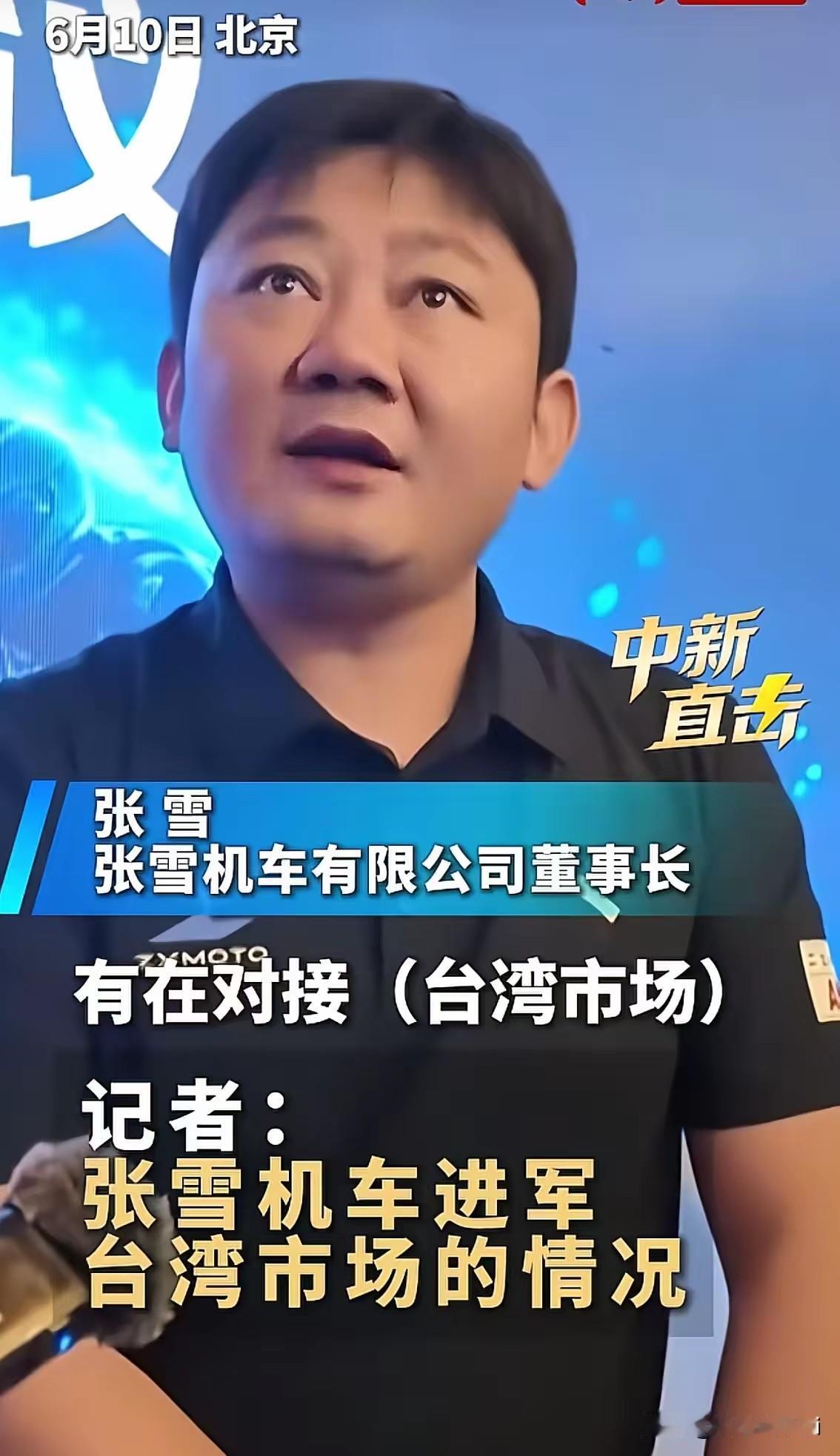 有记者问张雪，您对总冠军有信心吗？他说，我们很多事情除了努力之外，运气也要有一点