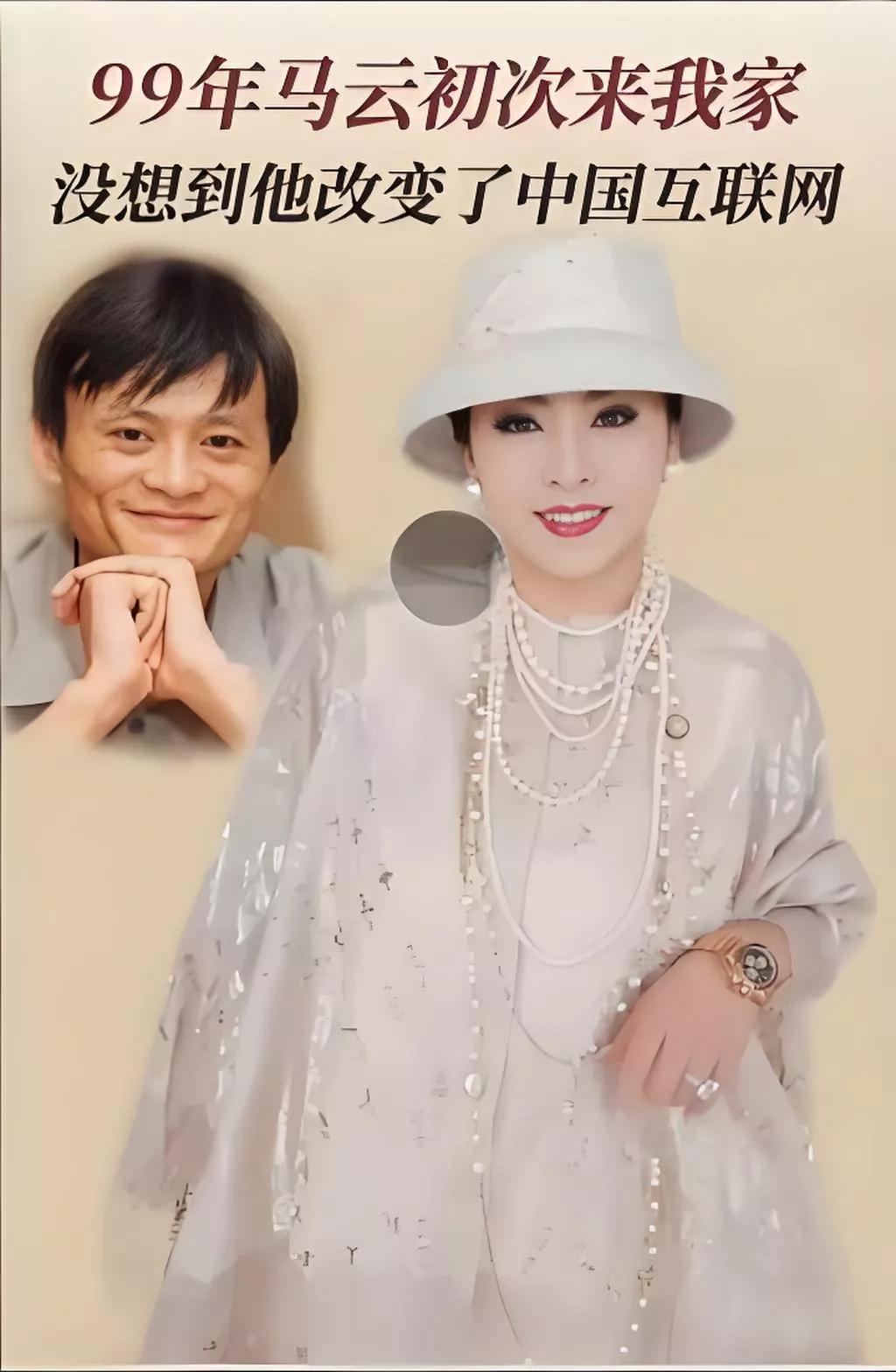 向太陈岚近日透露，马云1999年就去她家找过她和向华强投资！当时是一个朋友带