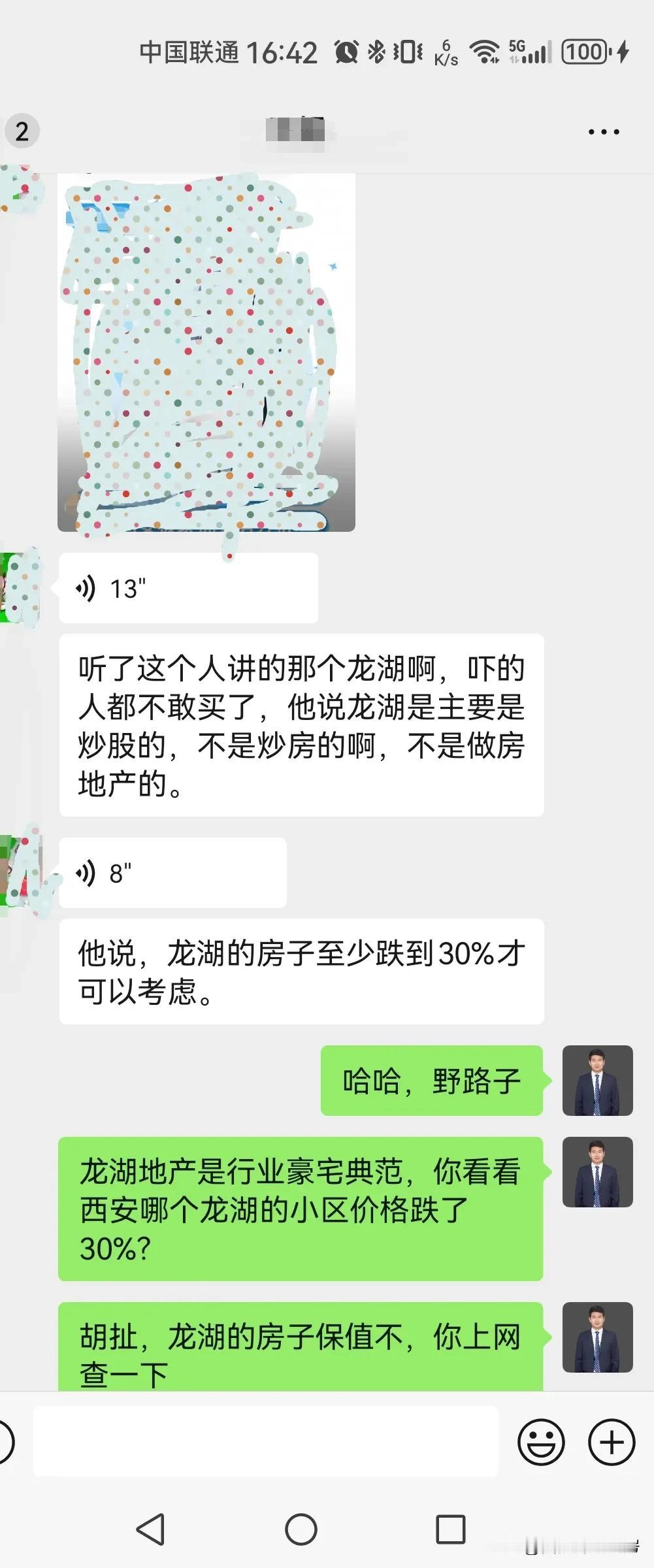 买房一定要找说人话，办人事的人，网上那些信口开河，照着稿子念的博主，其实没什么真