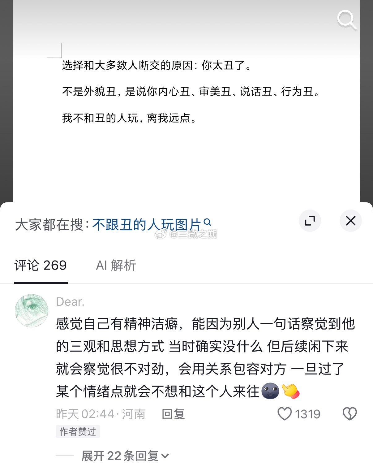 长相决定了我愿不愿意去了解他的谈吐，谈吐直接决定了我会不会一票否决他的长相​​