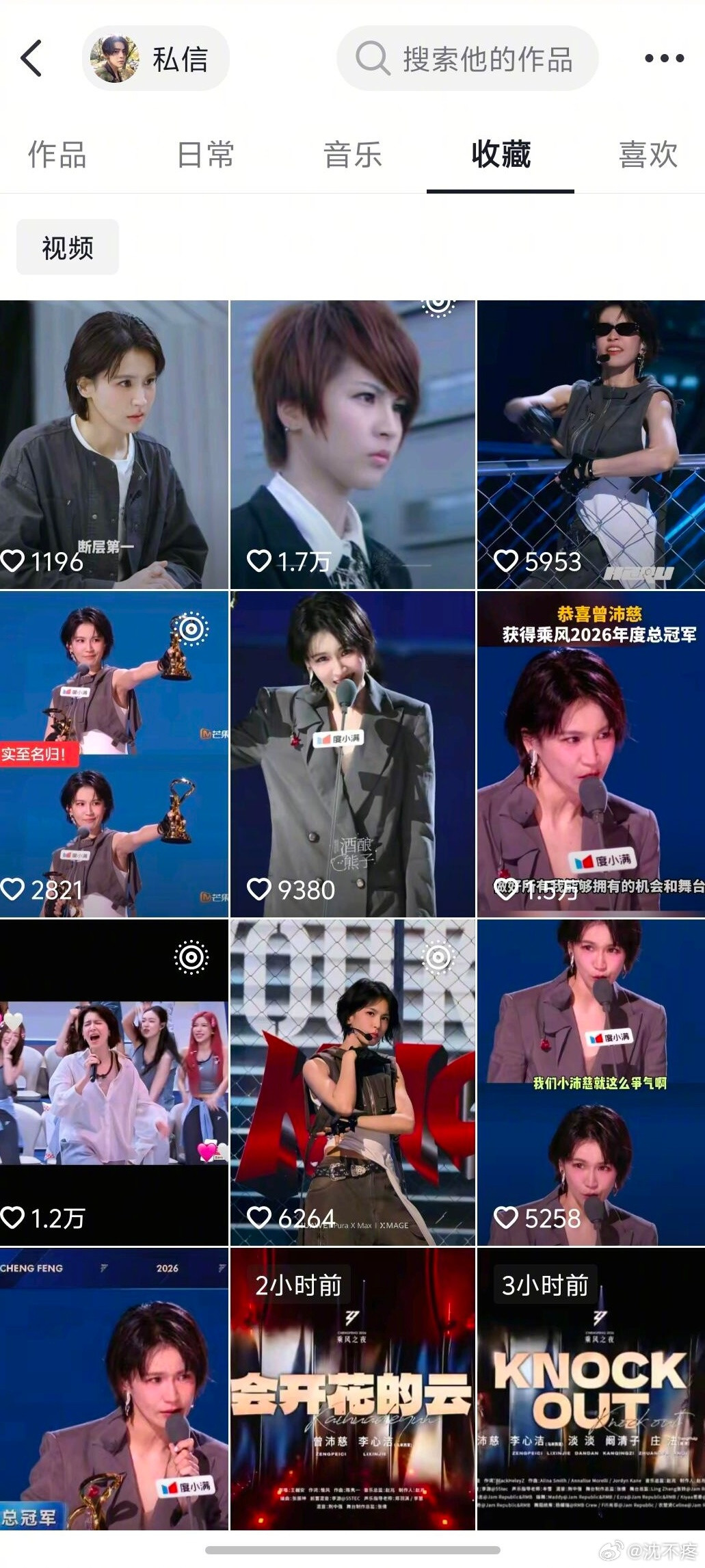 汪东城到底收藏了多少曾沛慈的视频