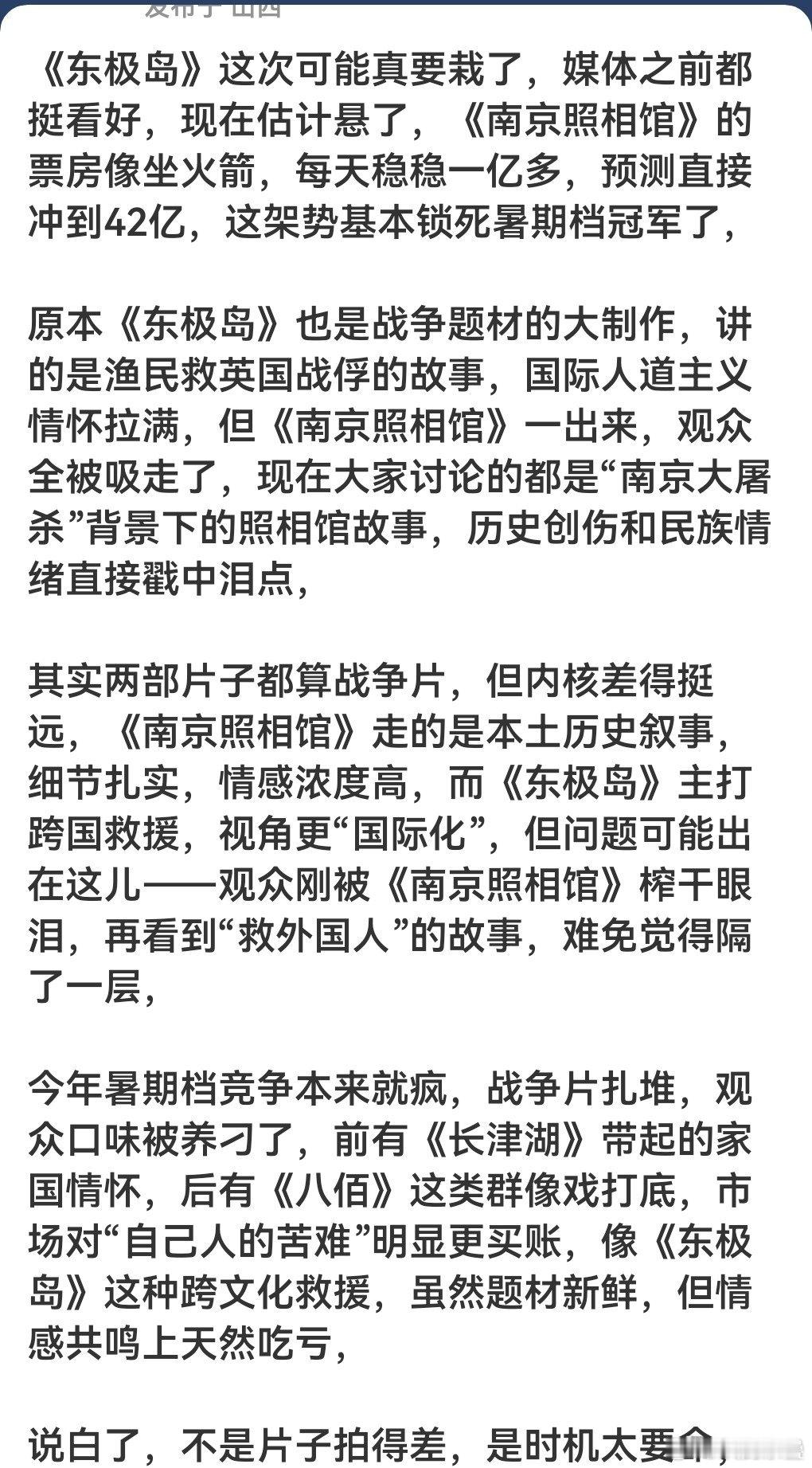 是渔民救英国战俘的故事？​​​