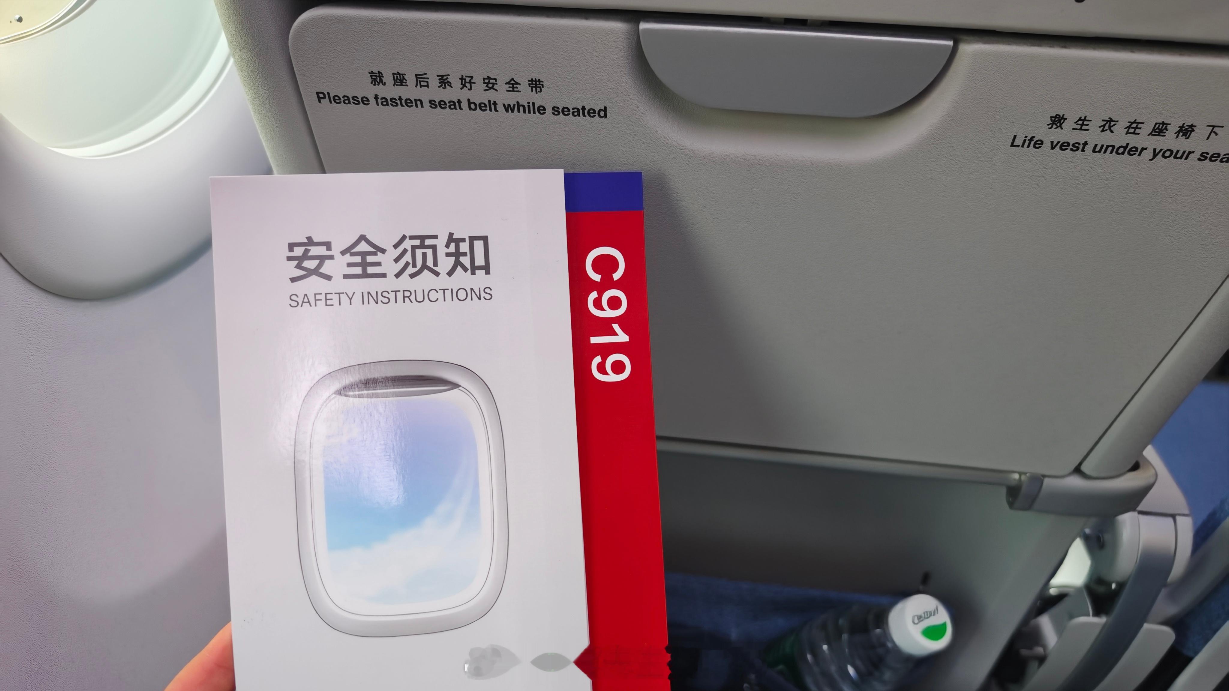 本来中午飞748去上海，但是临时换飞机换成了330，一直没坐过919那就索性改签