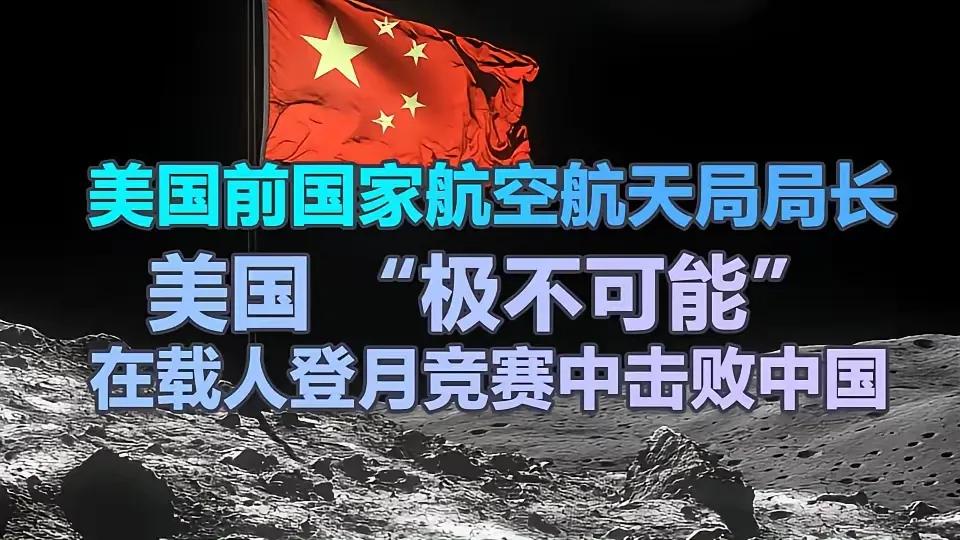 美国媒体称，中国载人登月计划原本是在2030年前完成。但在第75届国际宇航大会上
