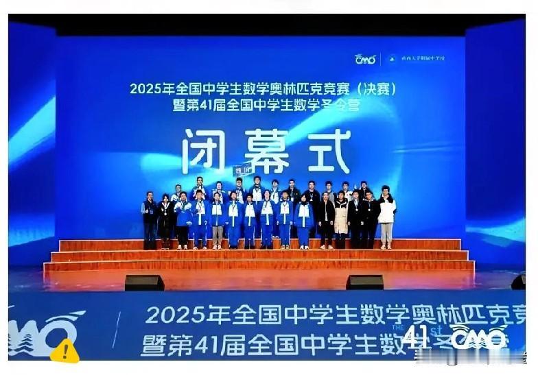 都说CMO数学竞赛，只要不考0分，就能揣个铜牌回家。结果，今年还真有14个人，