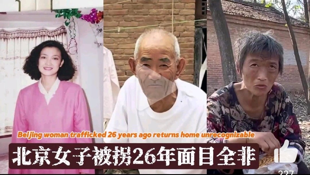 最后这老头毫无代价，在26年后甚至白得一台手机才把女子解救出来，真是魔鬼🤮🤮🤮​