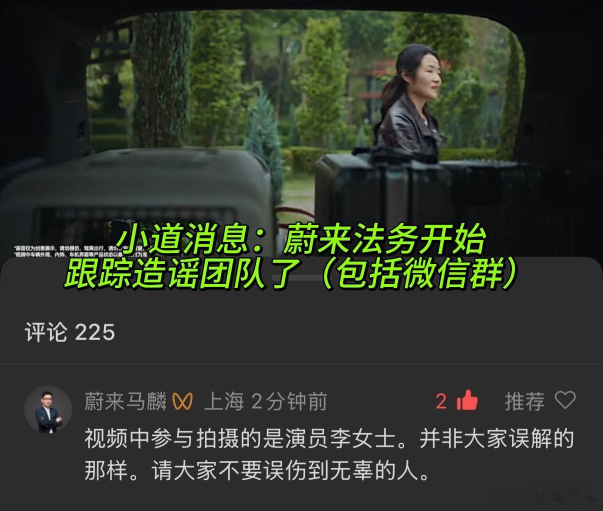 小道消息：某些友商极端粉开始往乐道身上泼脏水蔚来这次舆情感知非常早期已开始采取行
