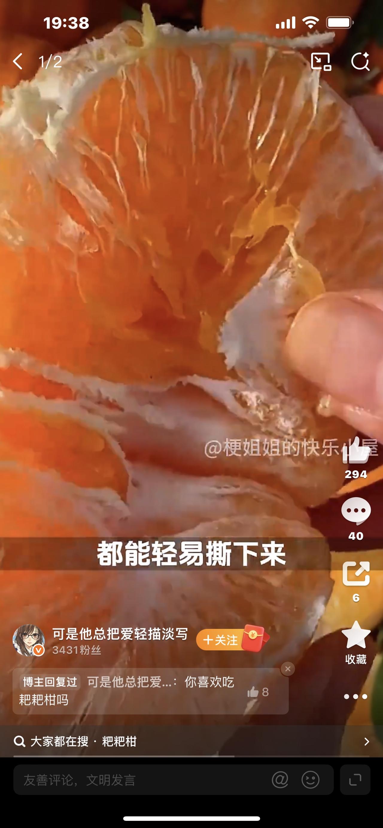 耙耙柑你牛！碾压砂糖橘、吊打橙子，凭啥横扫全网成水果顶流？最近全网都在喊一句