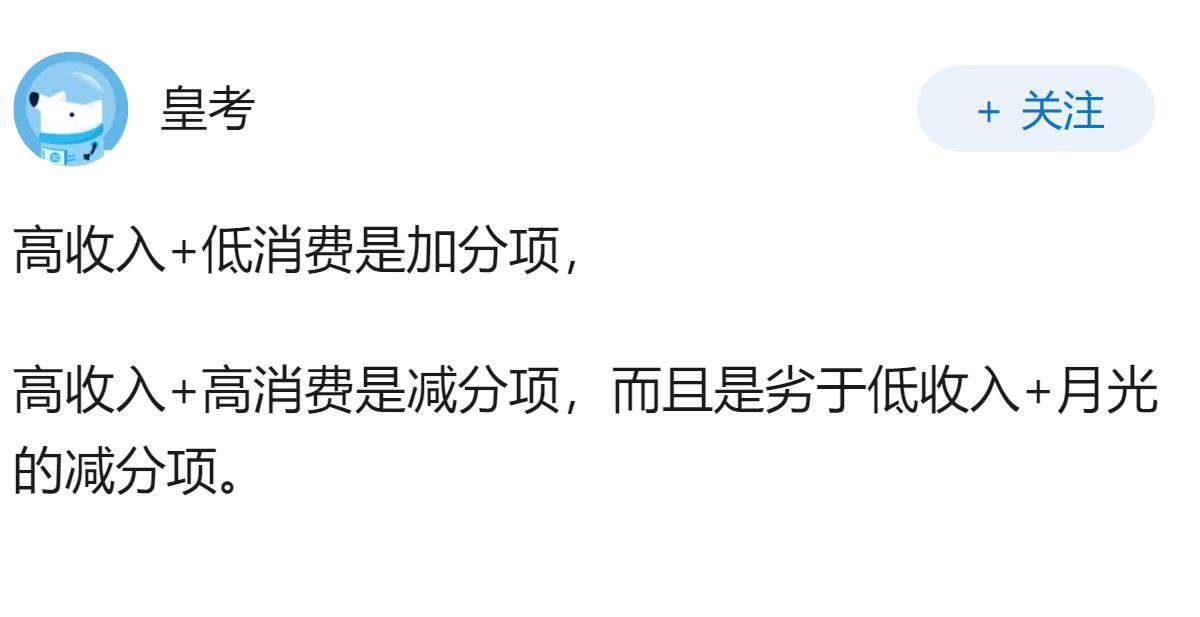 为什么高薪女士在相亲市场并不吃香？