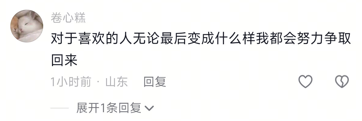卷心糕你到底是谁。。。。