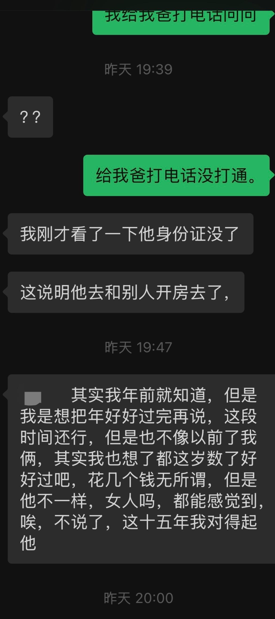 难以言喻的糟心事父母离异后，各自另组家庭，已逾二十载，我早已习以为常，本以为