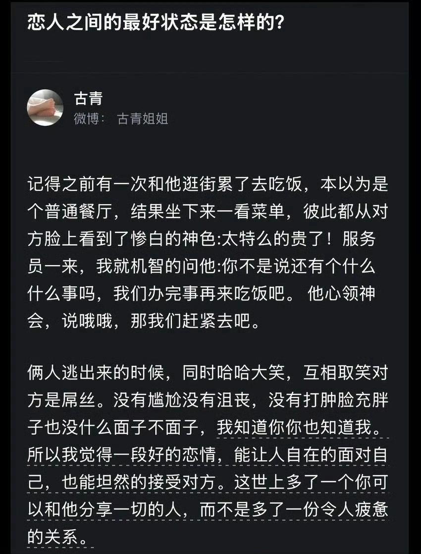 这样的穷屌丝值得去爱。