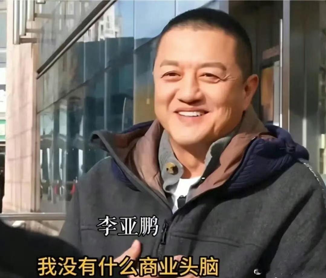 “福祸无门，惟人自召；善恶之报，如影随形”。李亚鹏半生创业屡战屡败，文旅、文创、