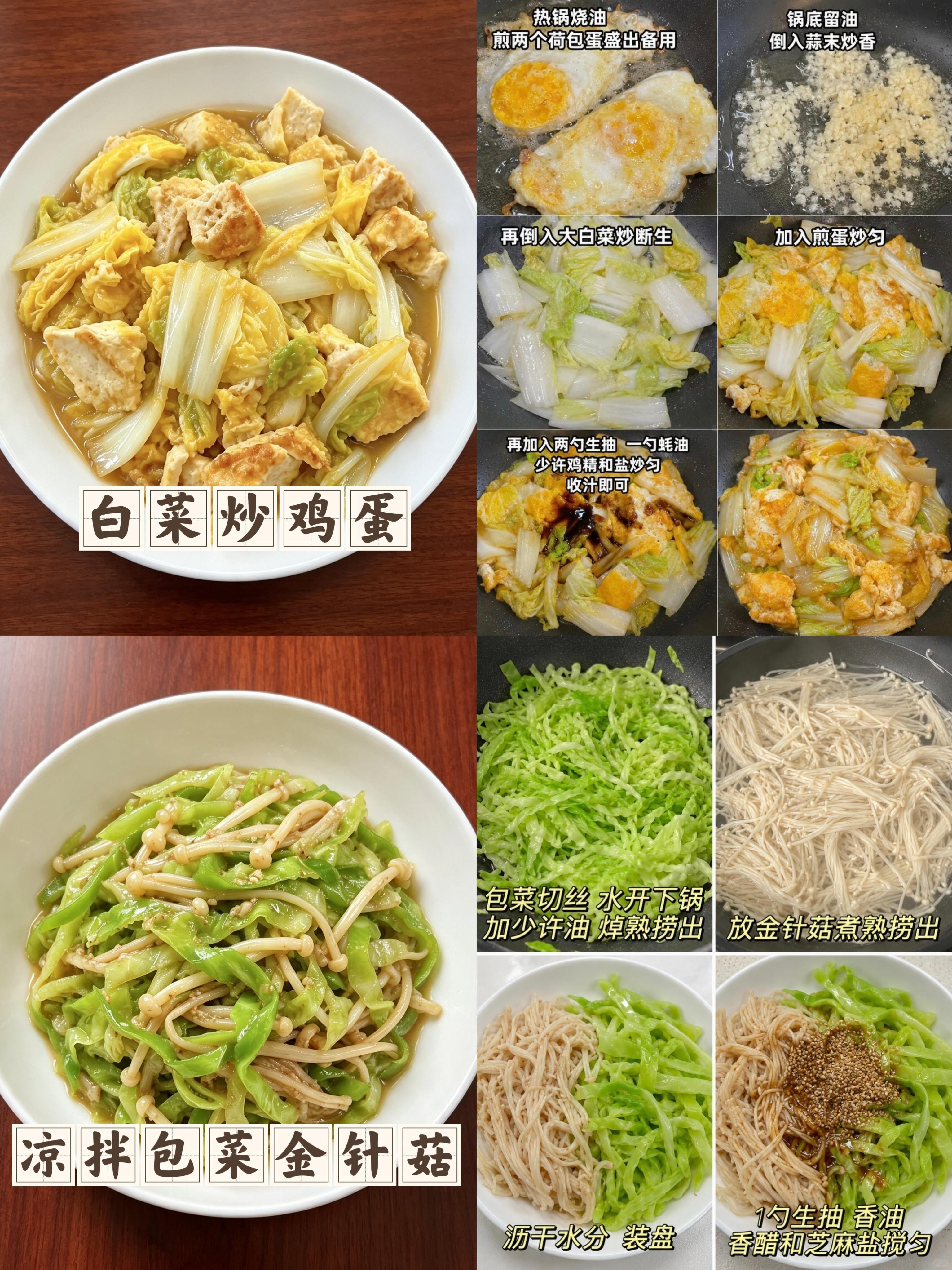 吃的干净真的会瘦！