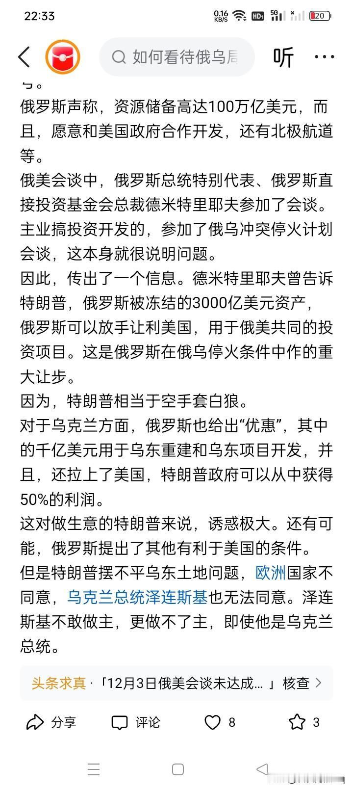好事连连，却是望洋兴叹！美国只要搞定乌克兰，俄罗斯好像就会给美国很多好处。据网