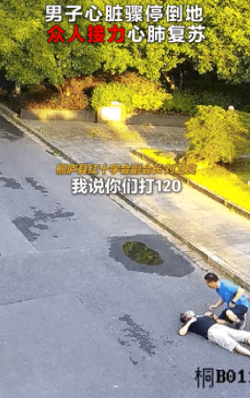 太幸运了！”在浙江杭州的某个清晨，一名男子在晨练时突然心脏骤停。接连两名路过的行