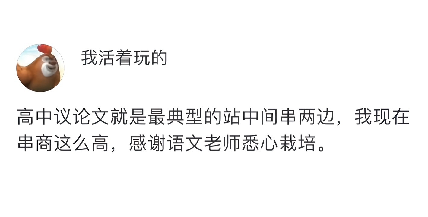 我每次说话会准备两套说法[吐舌头眯眼睛笑]​​​