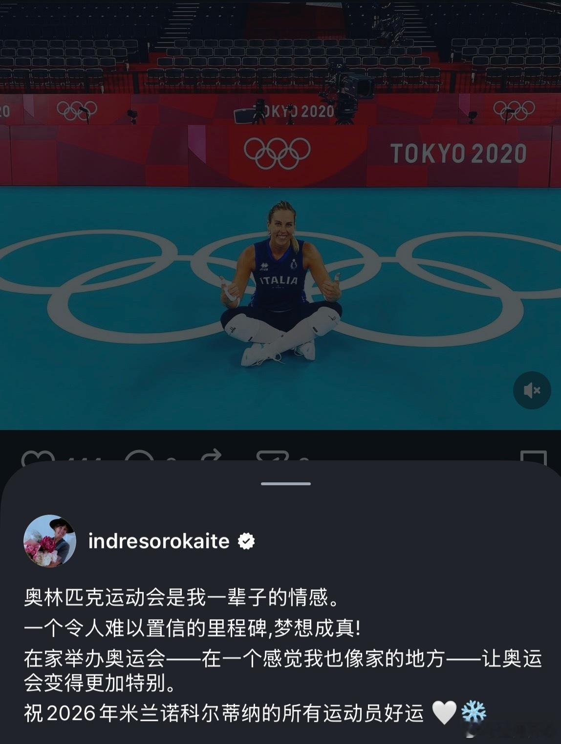 索罗凯特发文说到奥林匹克是一辈子的梦想配图东京奥运会还有就是冬奥会在意大利举办，