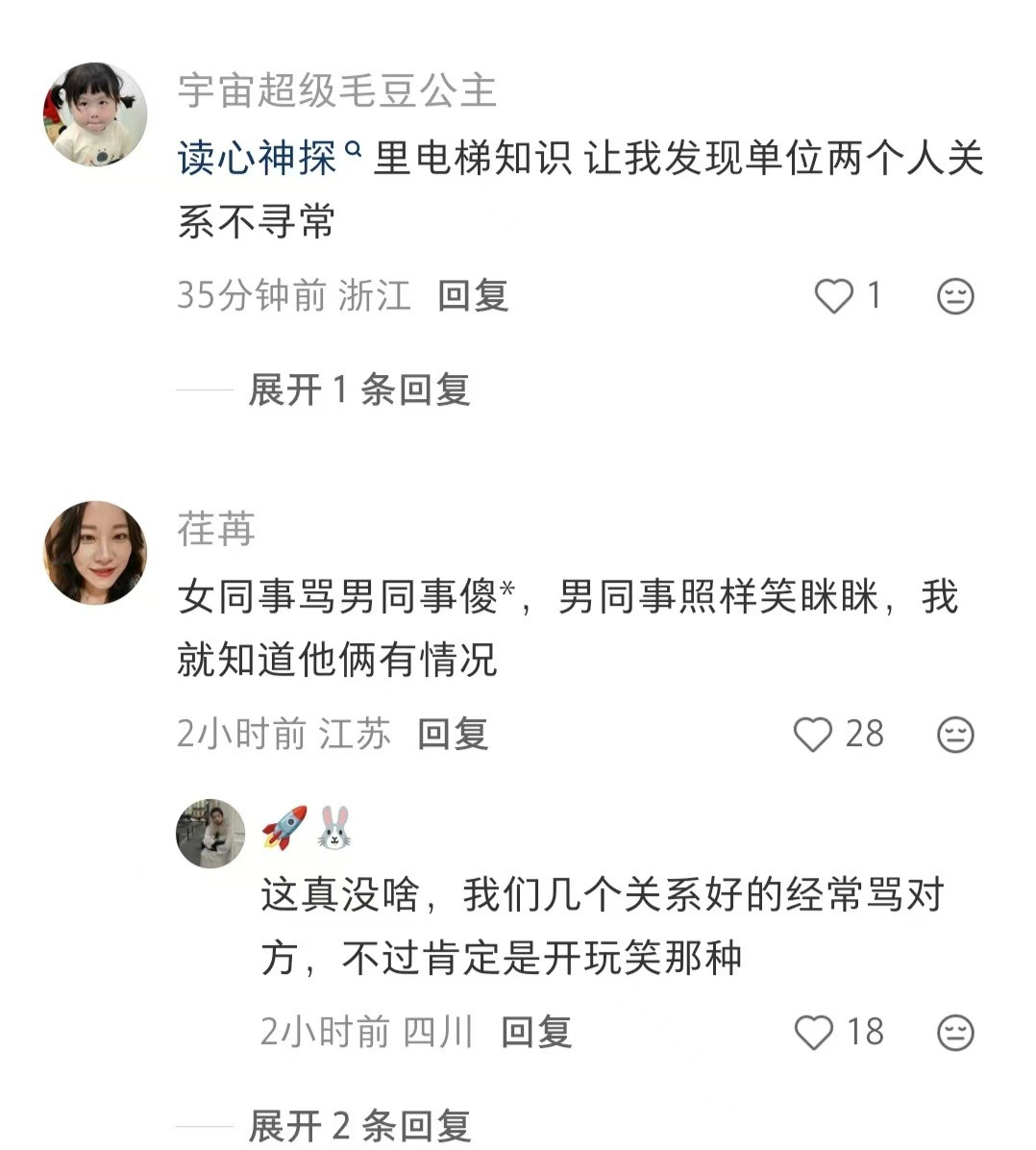 OMG！！！办公室恋情真是让人大开眼界​​​