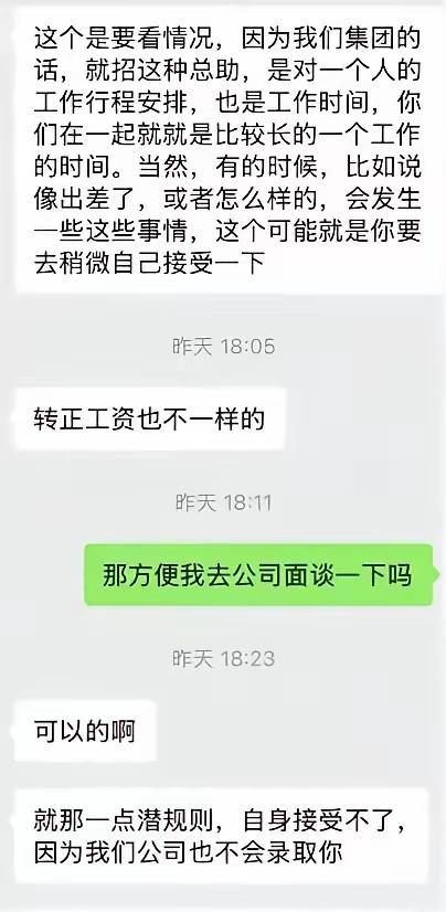人到了中年再看这个女求职者被潜规则的事，最大的庆幸，是她当场就翻脸了，而不