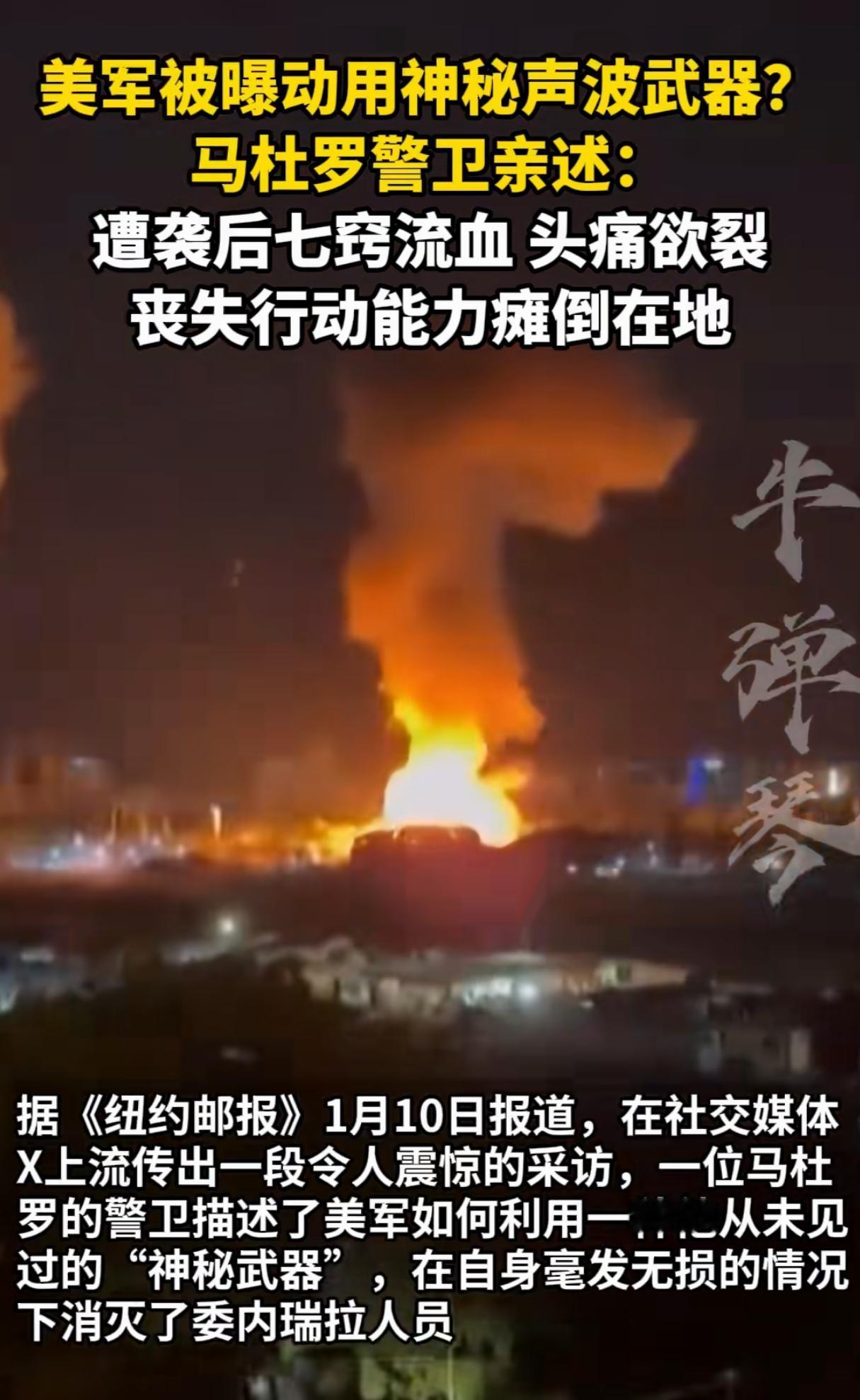 看来美国还是有压箱底的武器，根本没有公开。近期一则消息引发关注，美军在突袭委内