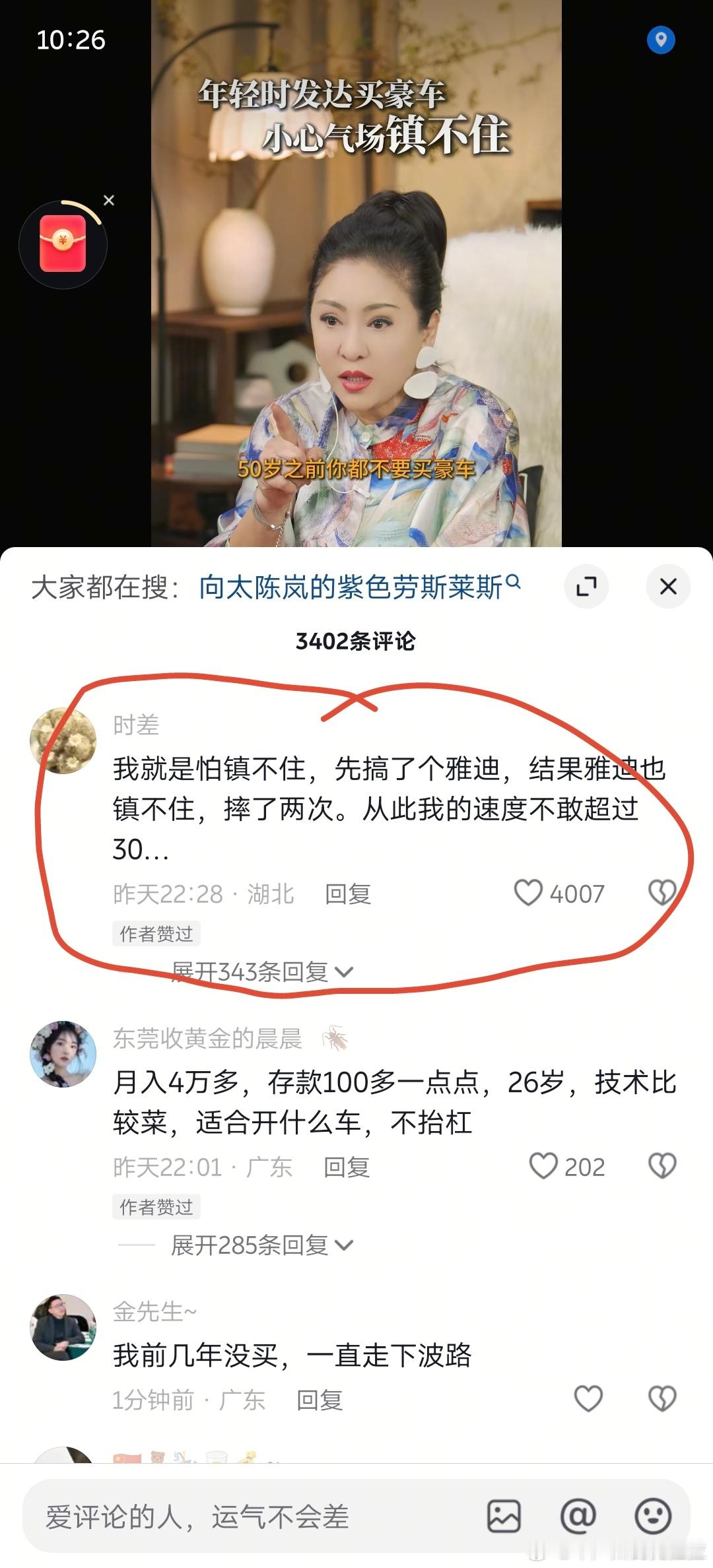 向太这个账号真的很雷人又抽象这一家子估计再过个几年也要被舆论抬走