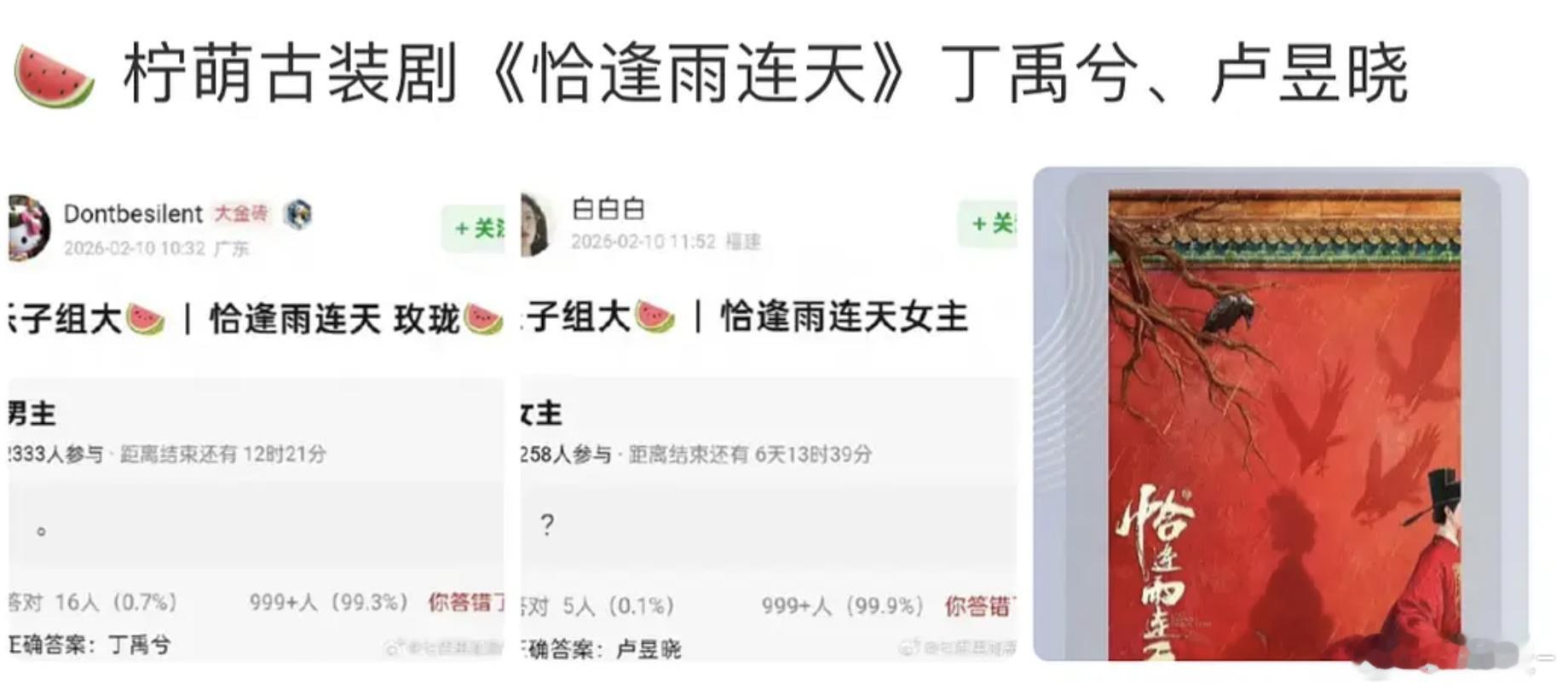 哦，这下应该不用争番位了吧？