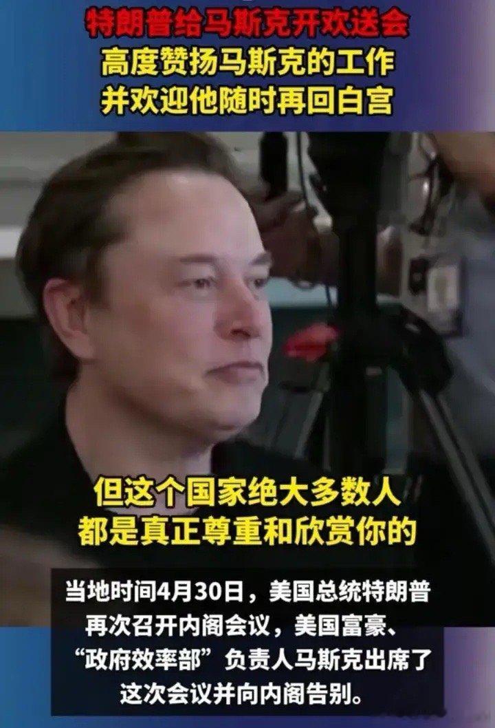 马斯克的百日维新无疾而终。去年还高喊着要减少联邦预算至少2万亿美元，最后只削减了