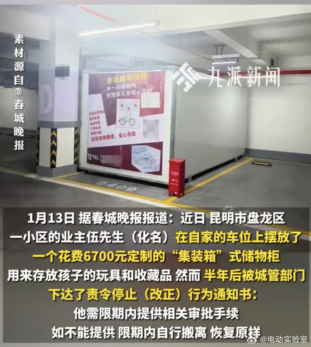 集装箱放车位装闲置被通知整改换个思路，花7000买台报废的面包车，把车子拆空只