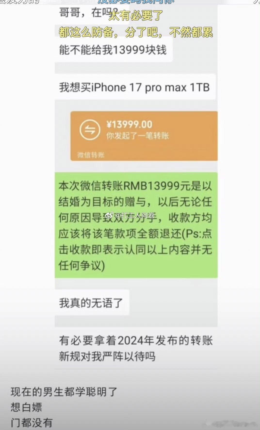 现在的男生都学聪明了，严阵以待
