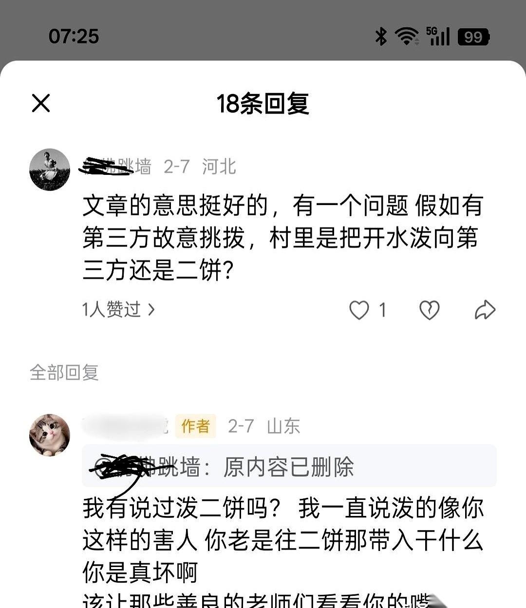 我见过离谱的，没见过这么离谱的。号称花了15万请律师，结果呢？人家黑子们跟打