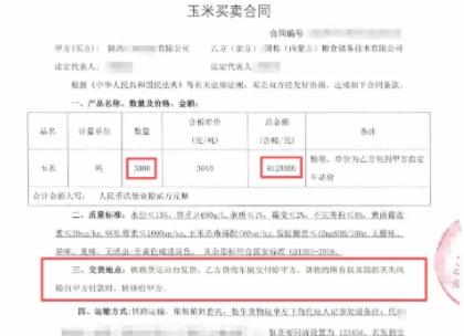 “离大谱！”陕西，55岁的女子帮坐月子的女儿管理公司时，拿铁路大票当保障，又上平