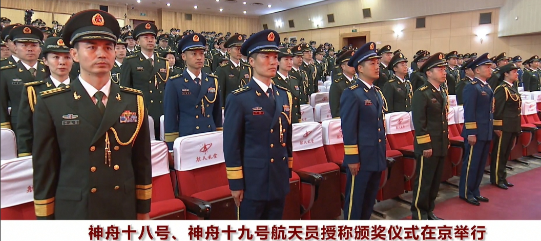 神舟十八号、十九号航天员授称颁奖仪式上，看到了很多新面孔。这里面没来的老面孔，肯