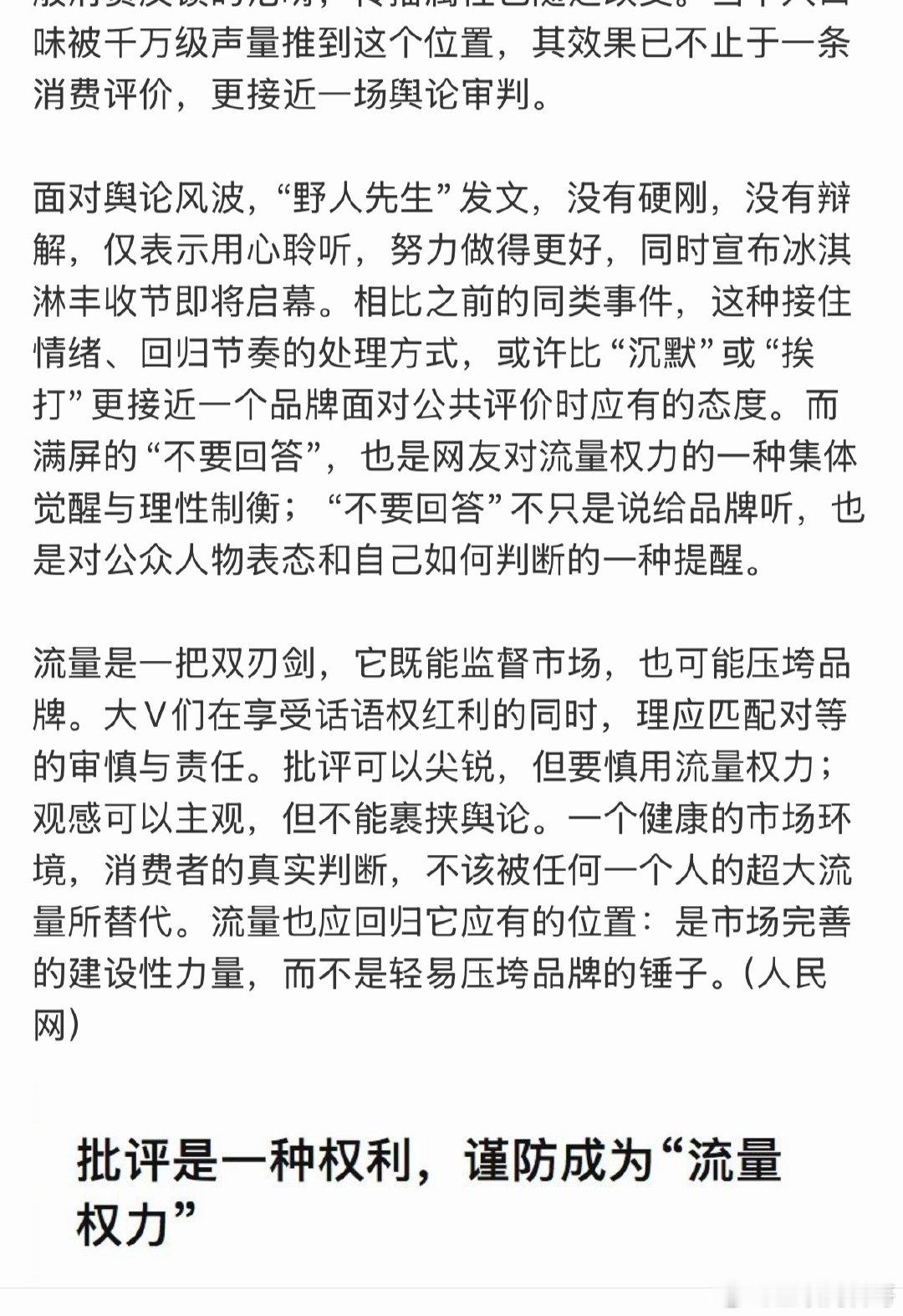 罗永浩彻底不敢再胡乱吐槽了！上面明显已经盯上他了，官方说的非常直白了！罗永浩再也不敢攻击国产品牌了，