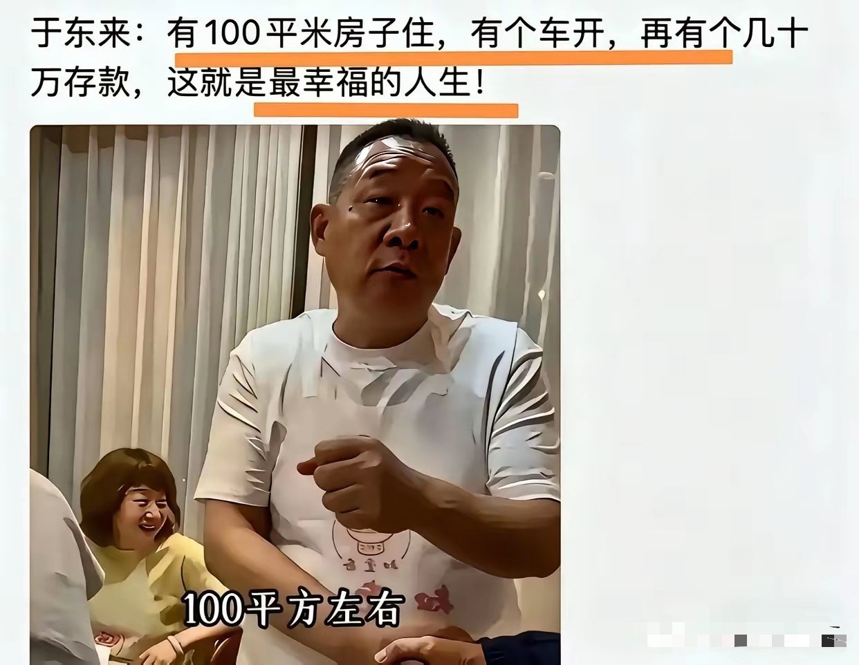 真正的人间清醒