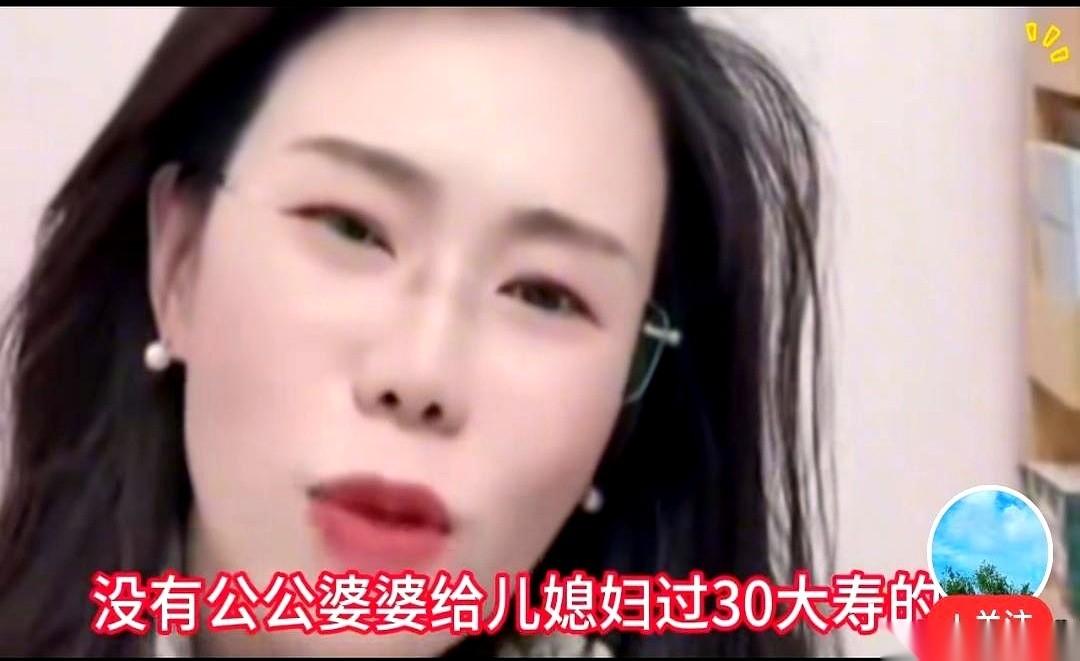 刷到一个情感调解，一个女老师在镜头前哭诉。说公婆没来给她过30岁生日，就是不把