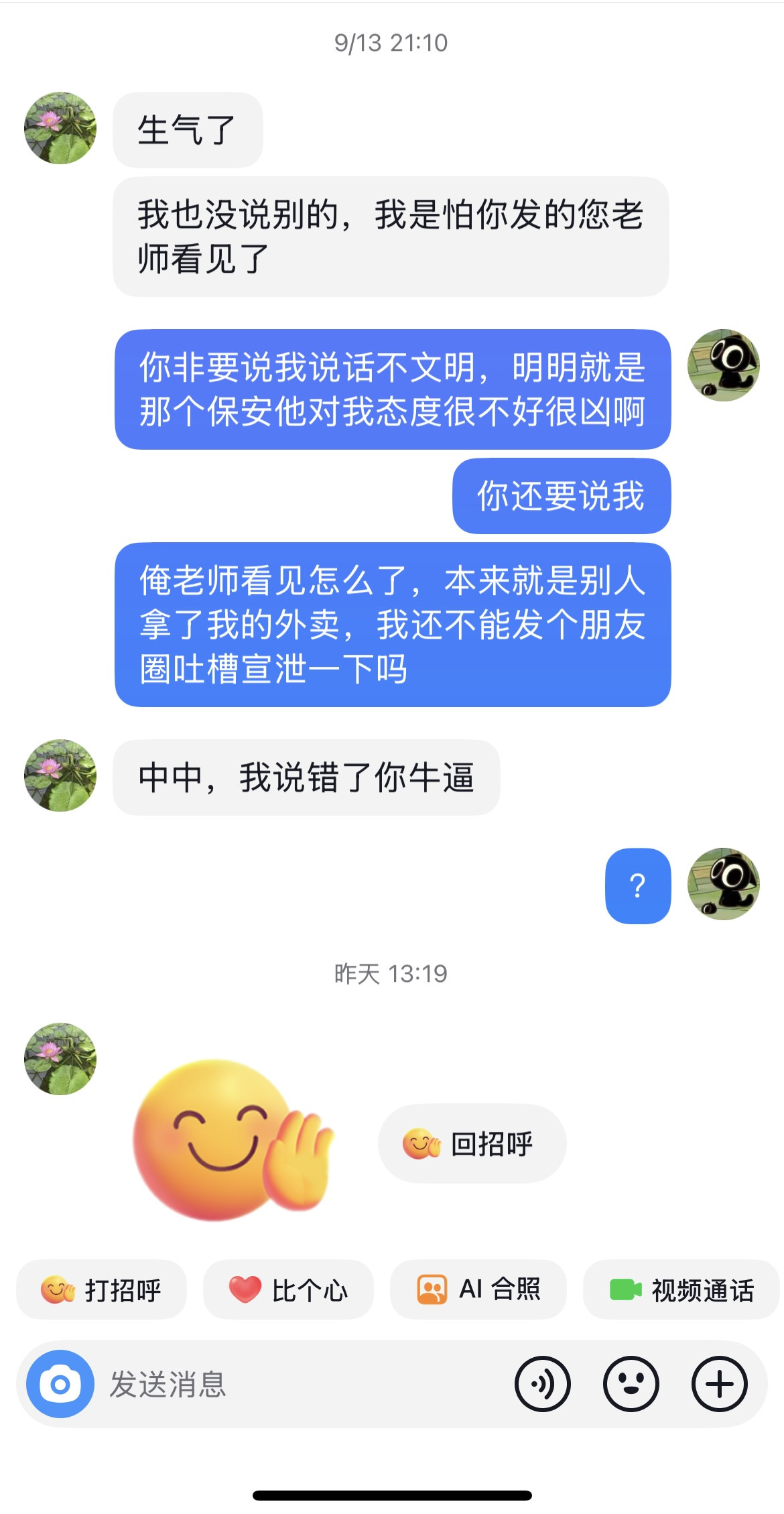 每次我妈丢下两句话就走了
