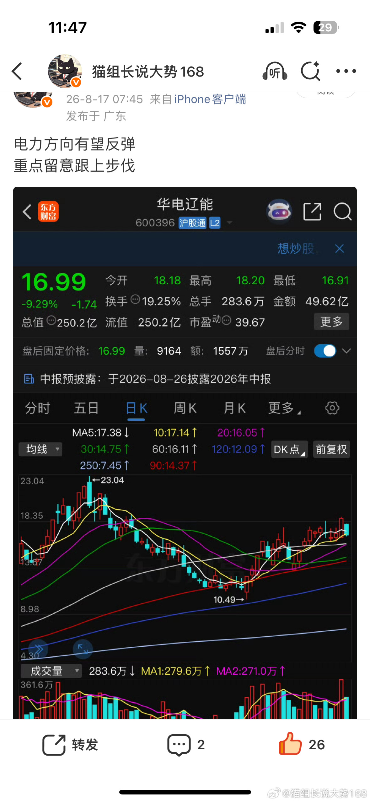 在电里面的朋友不必担心坐等花开即可