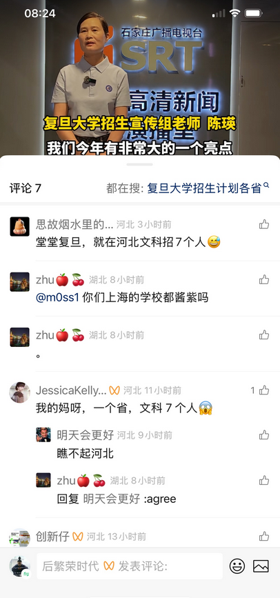 复旦大学，已经快被网友骂惨了！招个个位数，你是在愚弄人民的良知吗？为了保住自