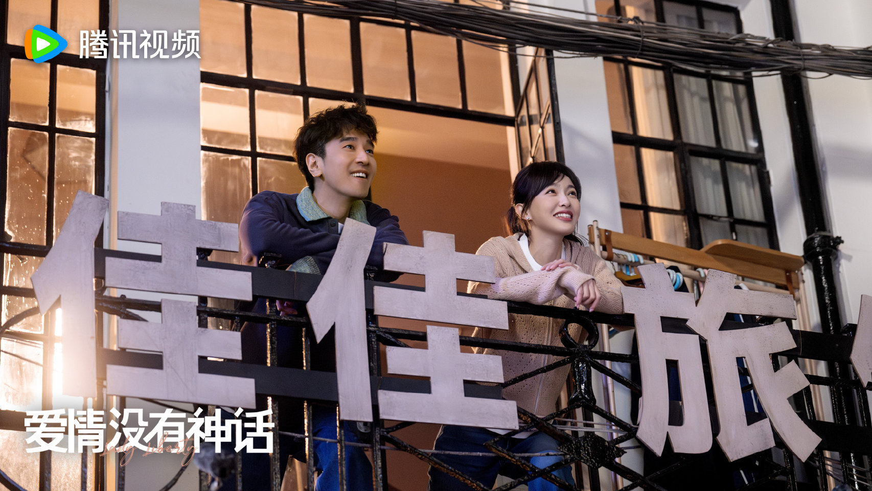 有些人只能共苦不能同甘​​​