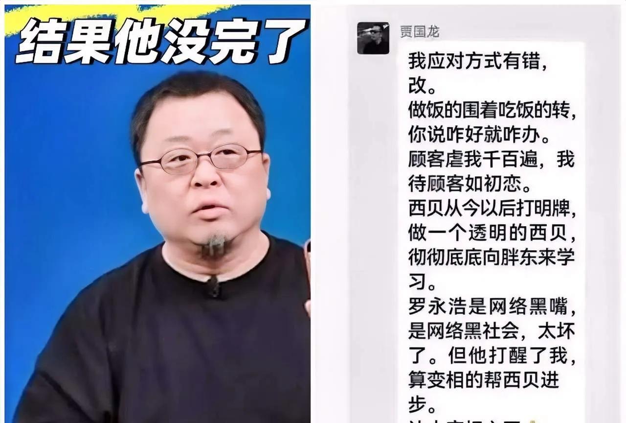 贾总是懂怎么接二连三给自己扎dao的，更懂什么是错误公关，一顿哐哐操作下来，预制