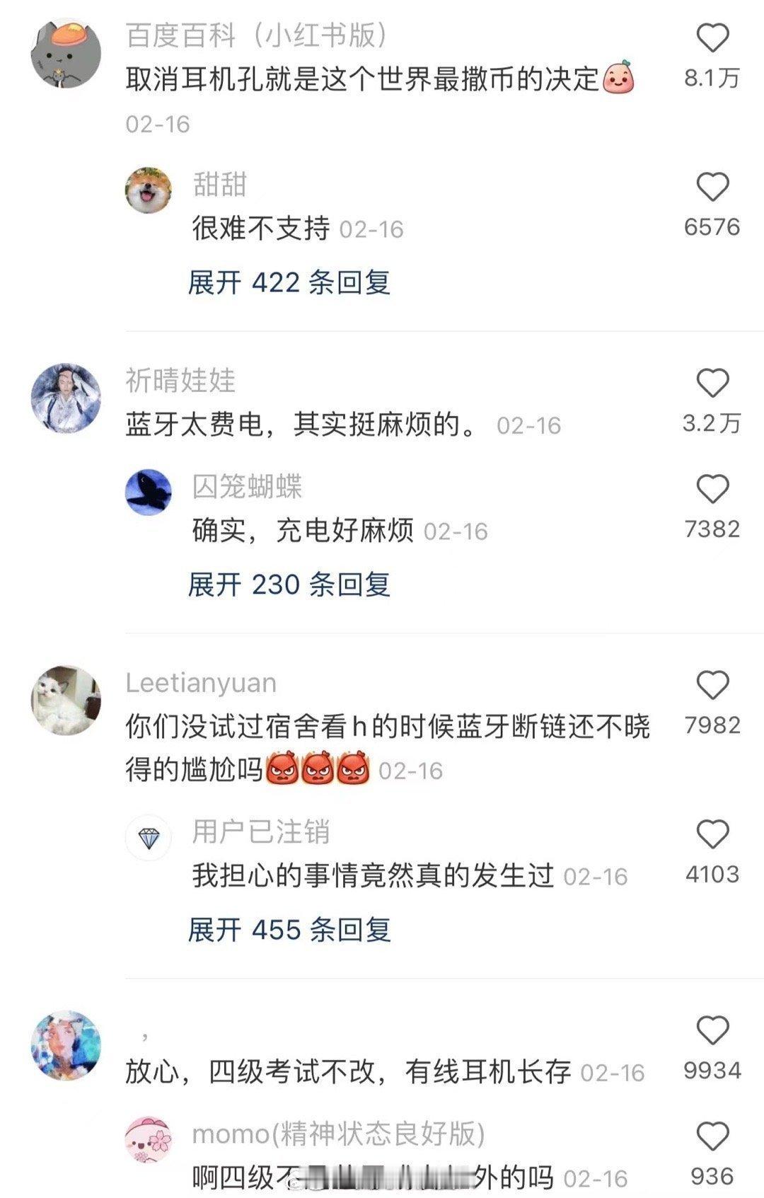 最后还是用回了有线耳机.....有线耳机一定不要被淘汰啊！！！