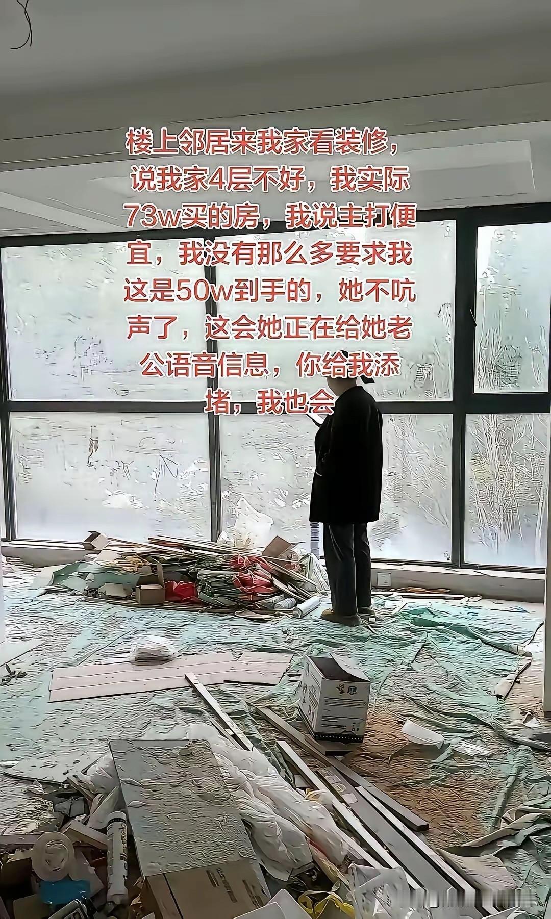 我敢打赌，邻居回到家估计要跟老公打起来了！[捂脸哭][捂脸哭][捂脸哭]