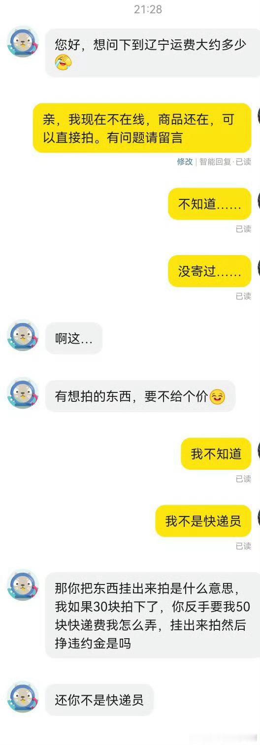 群友遇上的神人​​​